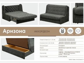 Диван Аризона 1000х1950 в Карабаше - karabash.mebel74.com | фото 3