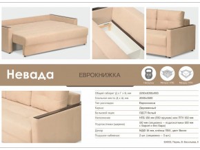 Диван Невада в Карабаше - karabash.mebel74.com | фото 3