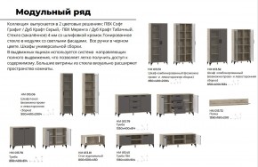 Гостиная Марсель Софт Графит, корпус  Дуб Крафт Серый в Карабаше - karabash.mebel74.com | фото 2