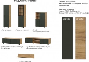 Гостиная Милан Дуб Золотой/Олива Софт в Карабаше - karabash.mebel74.com | фото 2