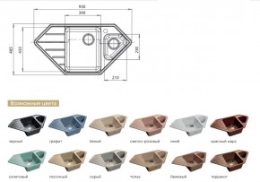 Каменная мойка GranFest Corner GF-C950E в Карабаше - karabash.mebel74.com | фото 2