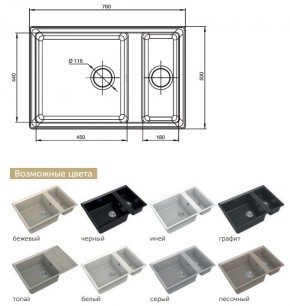 Каменная мойка GranFest Level GF-LV-760K в Карабаше - karabash.mebel74.com | фото 2