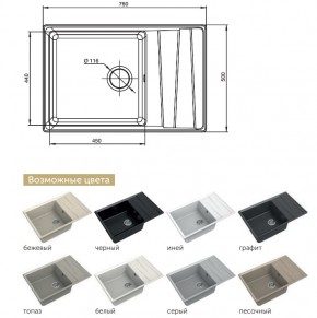 Каменная мойка GranFest Level GF-LV-760L в Карабаше - karabash.mebel74.com | фото 2