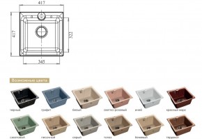 Каменная мойка GranFest Practik GF-P420 в Карабаше - karabash.mebel74.com | фото 2