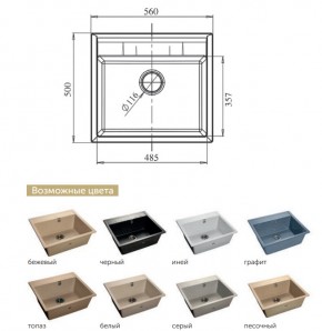 Каменная мойка GranFest Quadro GF-Q561 в Карабаше - karabash.mebel74.com | фото 2