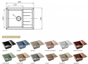 Каменная мойка GranFest Quadro GF-Q650L в Карабаше - karabash.mebel74.com | фото 2