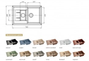 Каменная мойка GranFest Quadro GF-Q775KL в Карабаше - karabash.mebel74.com | фото 2