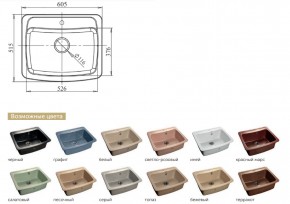 Каменная мойка GranFest Standart GF-S605 в Карабаше - karabash.mebel74.com | фото 2