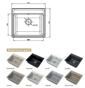 Каменная мойка GranFest Vertex GF-V-580 в Карабаше - karabash.mebel74.com | фото 2