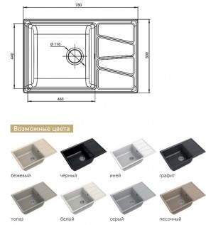 Каменная мойка GranFest Vertex GF-V780L в Карабаше - karabash.mebel74.com | фото 2