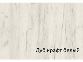 Комод-пенал с 4 ящиками СГ Вега в Карабаше - karabash.mebel74.com | фото 2