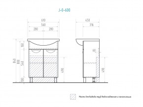 Комплект мебели в ванную Callao 600 в Карабаше - karabash.mebel74.com | фото 7