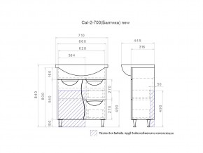 Комплект мебели в ванную Callao Callao 2-700 в Карабаше - karabash.mebel74.com | фото 4