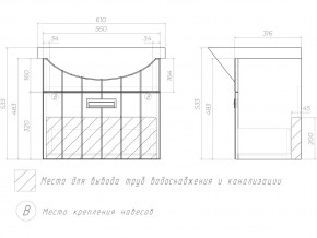 Комплект мебели в ванную Diana 1-600 в Карабаше - karabash.mebel74.com | фото 8