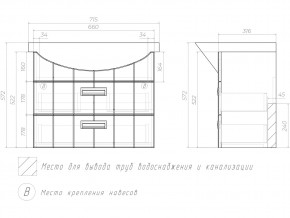 Комплект мебели в ванную Diana 2-700 подвесная в Карабаше - karabash.mebel74.com | фото 7