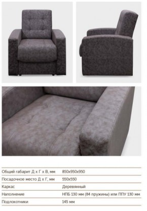 Кресло Оттава в Карабаше - karabash.mebel74.com | фото 3