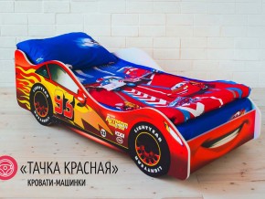 Кровать детская машинка Тачка Красная в Карабаше - karabash.mebel74.com | фото 1