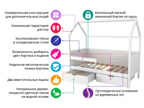 Кровать-домик мягкий Svogen с ящиками и бортиком бежево-белый в Карабаше - karabash.mebel74.com | фото 2