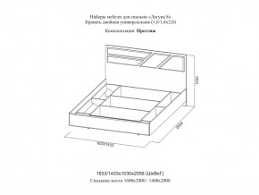 Кровать двойная Престиж 1600 Лагуна 8 без основания в Карабаше - karabash.mebel74.com | фото 2