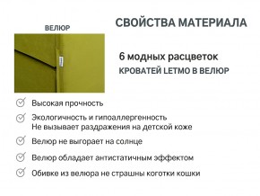 Кровать с ящиком Letmo оливковый (велюр) в Карабаше - karabash.mebel74.com | фото 14