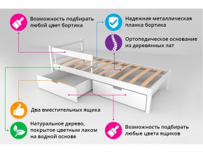 Кровать Svogen classic с ящиками и бортиком мятно-синий в Карабаше - karabash.mebel74.com | фото 3