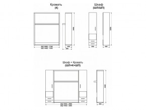 Кровать-трансформер Смарт 1 ШЛ+К1600+ШП в Карабаше - karabash.mebel74.com | фото 9