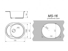 Кухонная мойка MS-16 в Карабаше - karabash.mebel74.com | фото 2