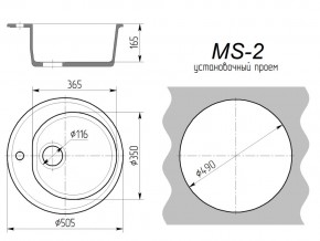 Кухонная мойка MS-2 в Карабаше - karabash.mebel74.com | фото 2