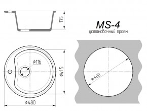 Кухонная мойка MS-4 в Карабаше - karabash.mebel74.com | фото 2