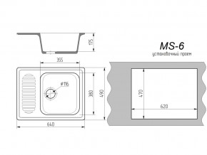 Кухонная мойка MS-6 в Карабаше - karabash.mebel74.com | фото 2