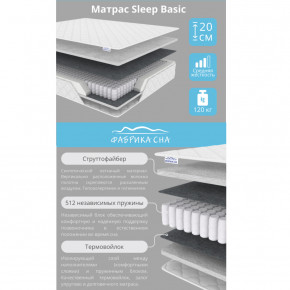 Матрас Sleep Basic шириной 1200 мм в Карабаше - karabash.mebel74.com | фото 2