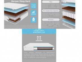 Матрас Sleep Hard шириной 1200 мм в Карабаше - karabash.mebel74.com | фото 2