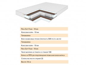 Матрас Телла 120х200 в Карабаше - karabash.mebel74.com | фото 2