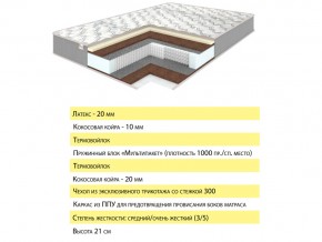 Матрас Ульрэм 120х200 в Карабаше - karabash.mebel74.com | фото 2