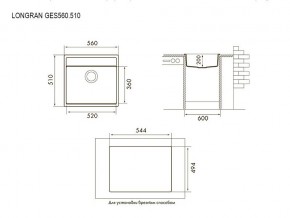 Мойка Longran Geos GES 560.510 в Карабаше - karabash.mebel74.com | фото 3