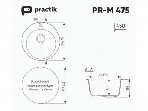 Мойка Practik PR-M 475-001 белый камень в Карабаше - karabash.mebel74.com | фото 2