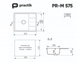 Мойка Practik PR-M 575-001 белый камень в Карабаше - karabash.mebel74.com | фото 2