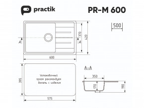 Мойка Practik PR-M 600-001 белый камень в Карабаше - karabash.mebel74.com | фото 2