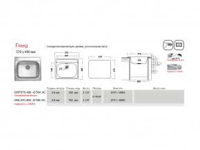 Мойка Ukinox Гранд GR 570.490 в Карабаше - karabash.mebel74.com | фото 4