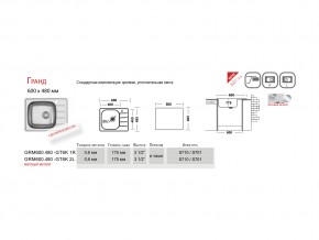 Мойка Ukinox Гранд GR 600.480 в Карабаше - karabash.mebel74.com | фото 2