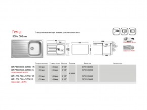 Мойка Ukinox Гранд GR 800.500 в Карабаше - karabash.mebel74.com | фото 4