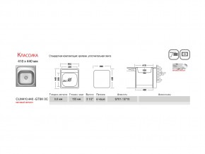 Мойка Ukinox Классика CLM410.440 в Карабаше - karabash.mebel74.com | фото 2