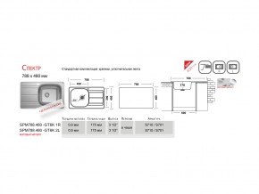 Мойка Ukinox Спектр SP 788.480 в Карабаше - karabash.mebel74.com | фото 3