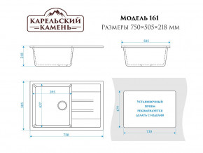 Мойка врезная Карельский камень модель 161 Черный в Карабаше - karabash.mebel74.com | фото 2