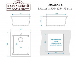 Мойка врезная Карельский камень модель 8 Черный в Карабаше - karabash.mebel74.com | фото 2