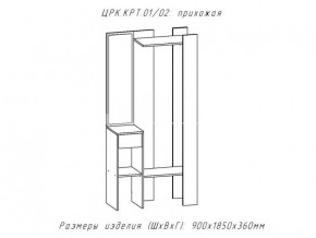 Прихожая Крит 2 Анкор темный в Карабаше - karabash.mebel74.com | фото 2