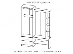 Прихожая Крит 3 в Карабаше - karabash.mebel74.com | фото 2