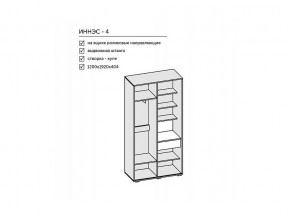 Прихожая Иннэс-4 бетон светлый/камень темный в Карабаше - karabash.mebel74.com | фото 3