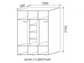 Шкаф 3-х дверный МДФ Некст в Карабаше - karabash.mebel74.com | фото 2