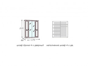 Шкаф 4-х дверный с зеркалами в Карабаше - karabash.mebel74.com | фото